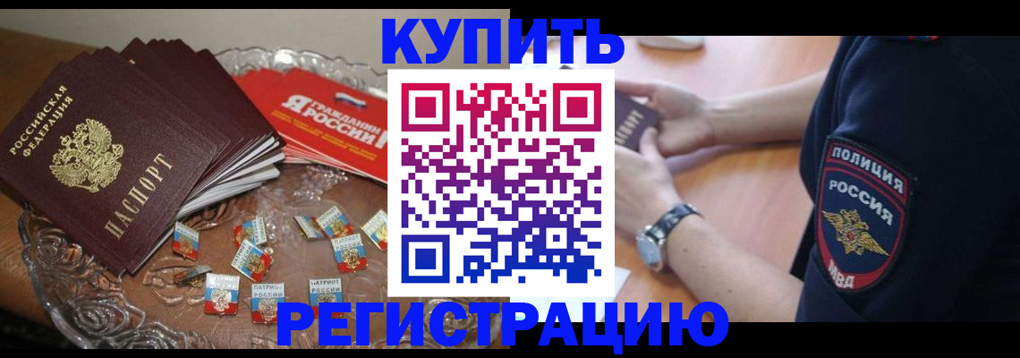 временная регистрация надежно в Красноярском крае