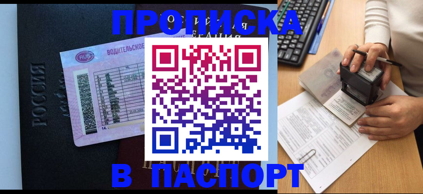 пропишу в квартире в Красноярском крае