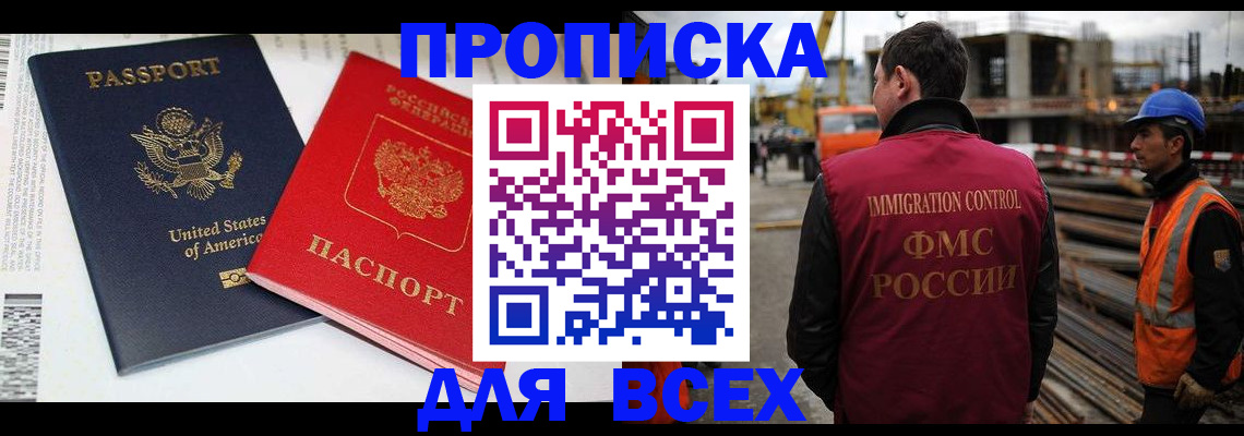 прописка для кредита в Красноярском крае
